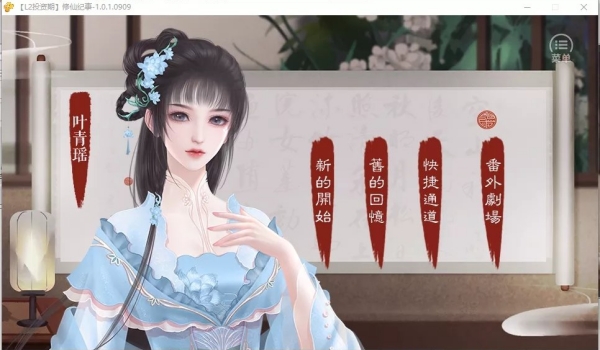 修仙纪事图3