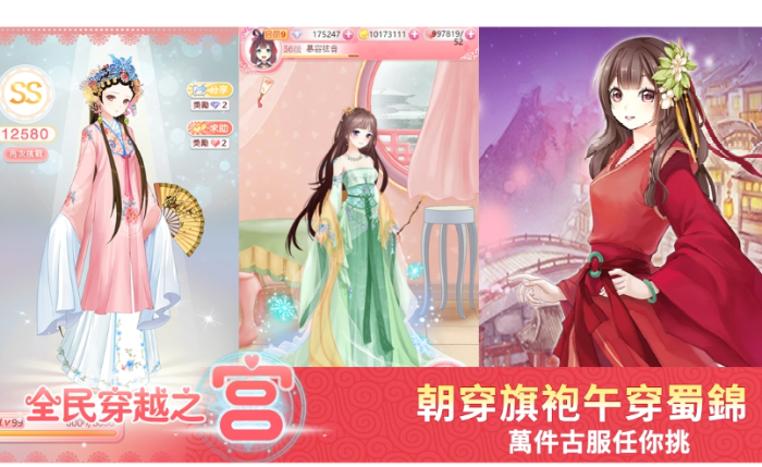 古风衣服超多的换装游戏图标