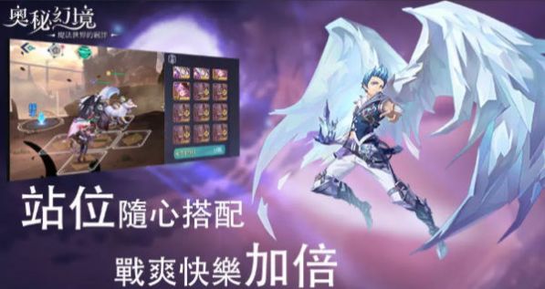 奥秘幻境图3
