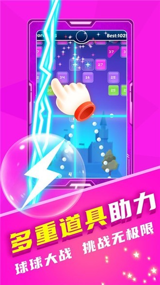 魔幻弹珠出击图3