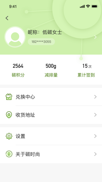 碳时尚手机版