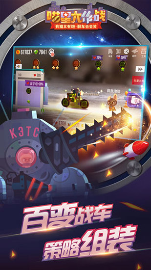 喵星大作战正版1.0.21图2