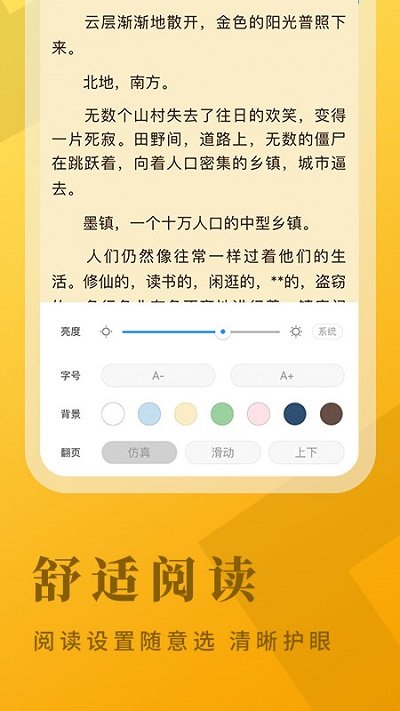 牛角阅读器图2