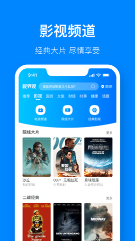 视界观app官方版