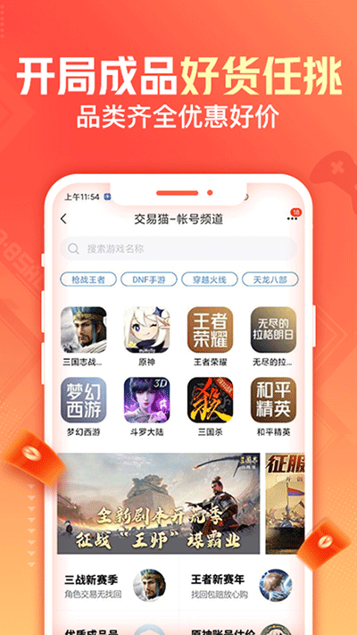 交易猫打手版