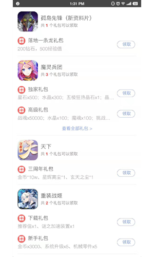 易信游戏盒子app官方版