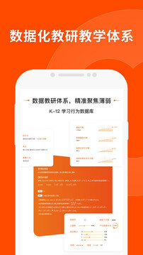 猿辅导App客户端图4