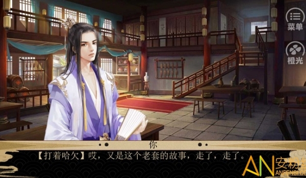 废少逆袭之仙途