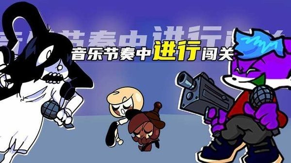 黑色星期五之夜腐化重构版