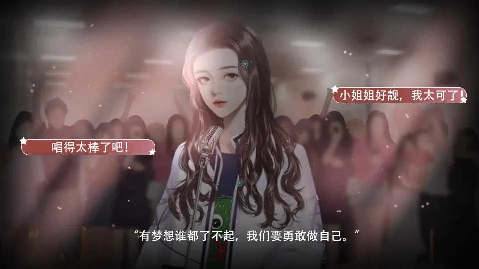 逐梦女子图鉴图3