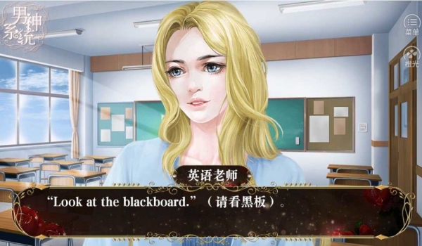 重生之男神系统