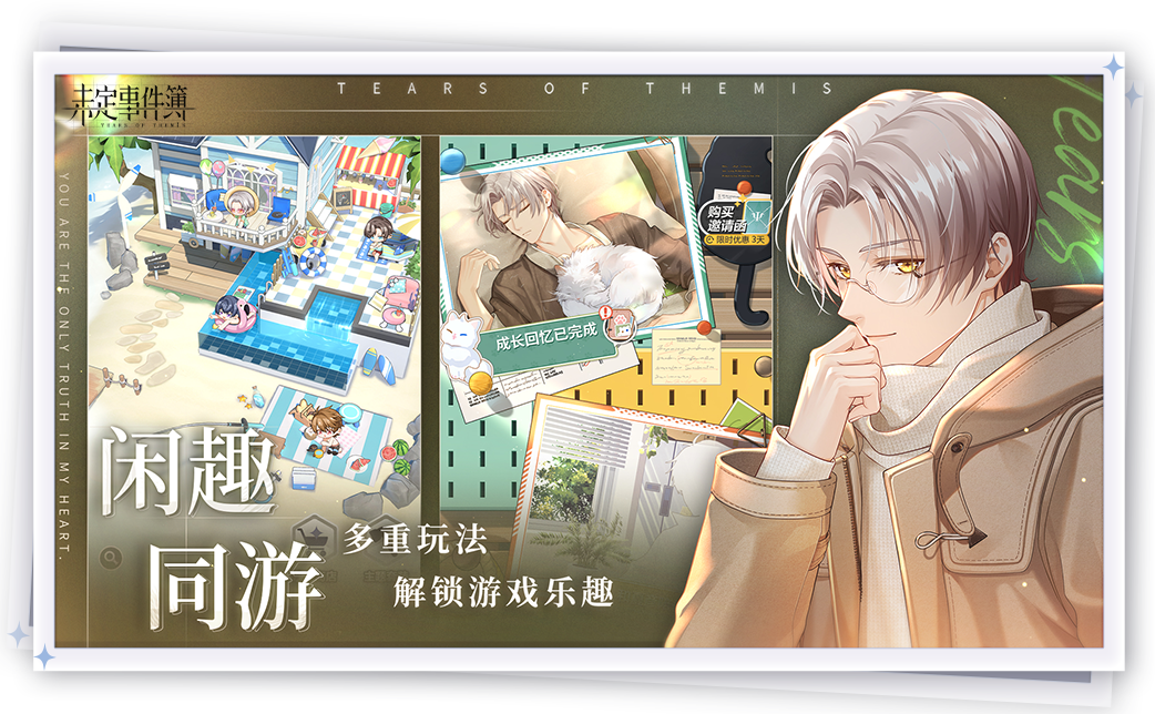 未定事件簿图3