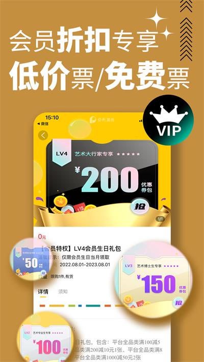 保利票务app图4