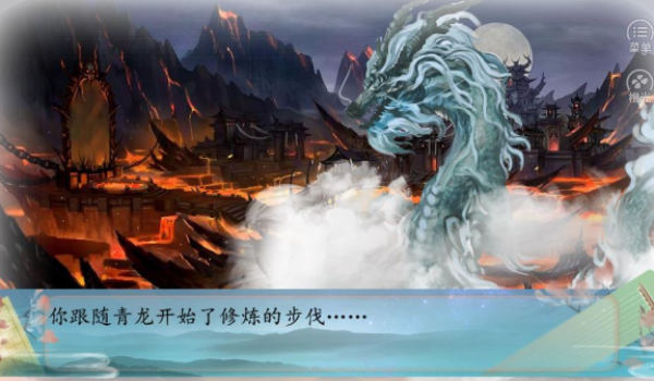 废少逆袭之仙途