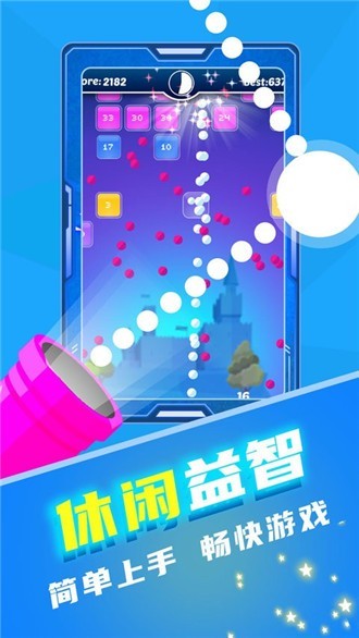 魔幻弹珠出击图1
