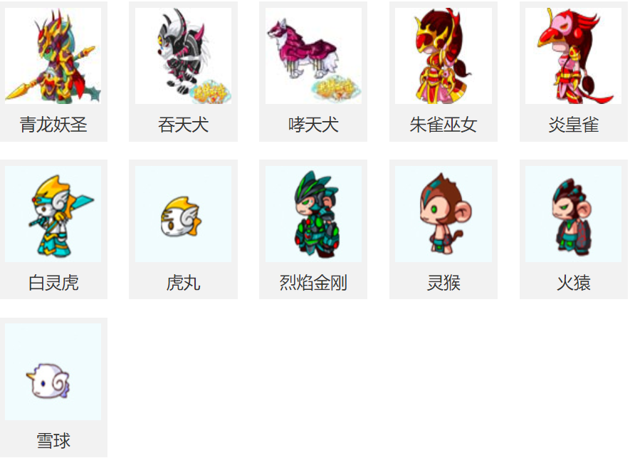 造梦西游ol宠物怎么超进化