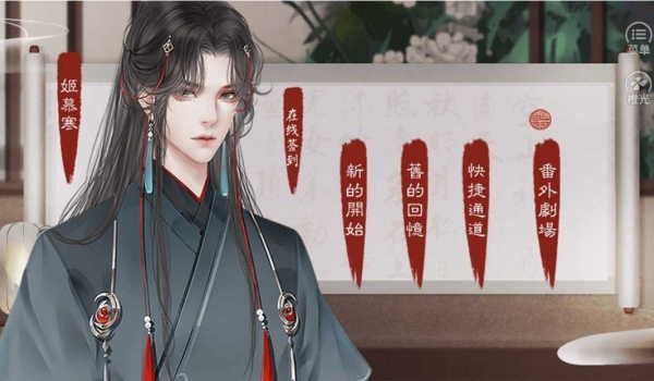 修仙纪事