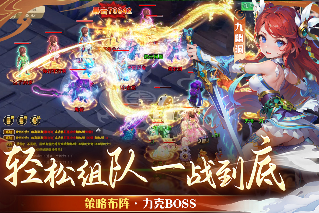 天仙月公益服图2