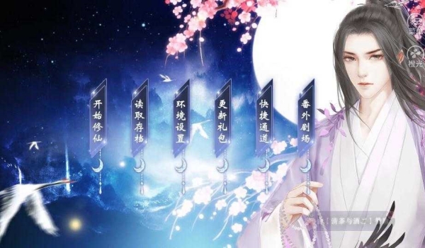 漫漫修仙路