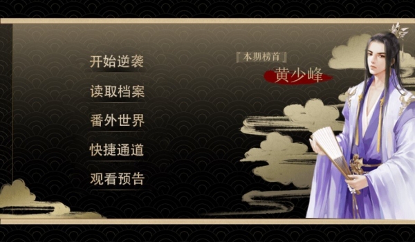 废少逆袭之仙途