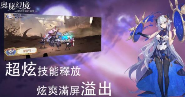 奥秘幻境图1