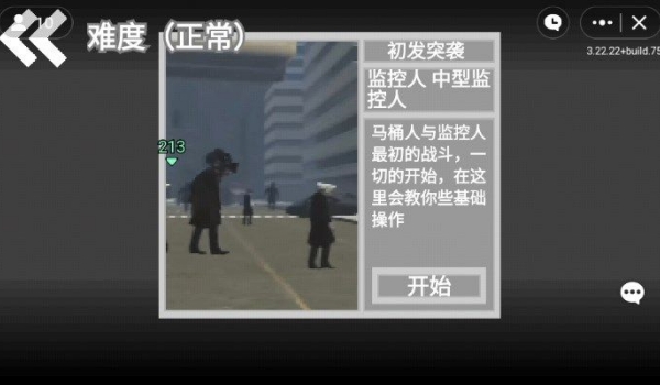 马桶人逆袭