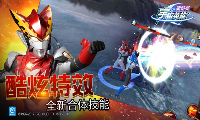 奥特曼宇宙英雄无限金币截图2