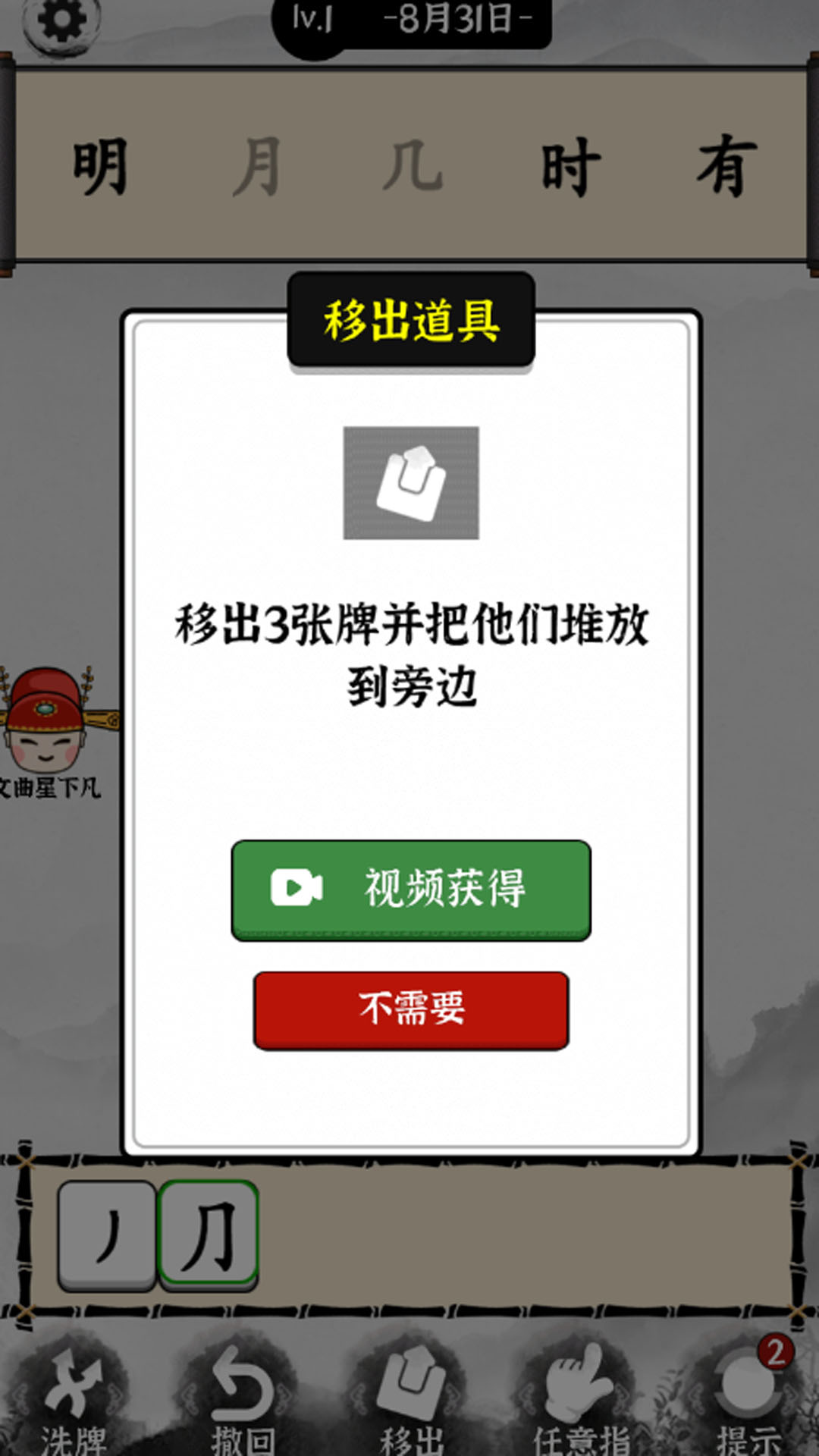 脑洞文字解谜