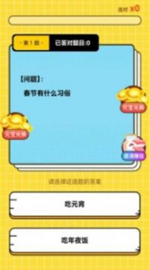 璀璨答题