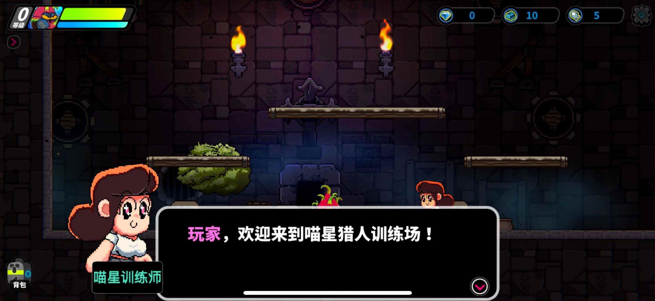 喵人传说图3