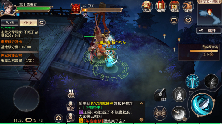 组队刷怪副本手游图标