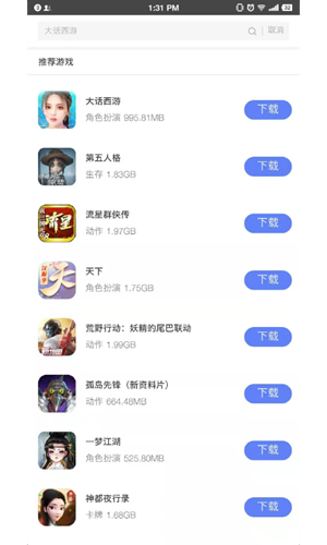 易信游戏盒子app官方版图4