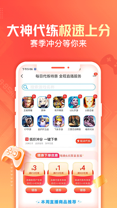 交易猫打手版