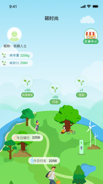 碳时尚手机版