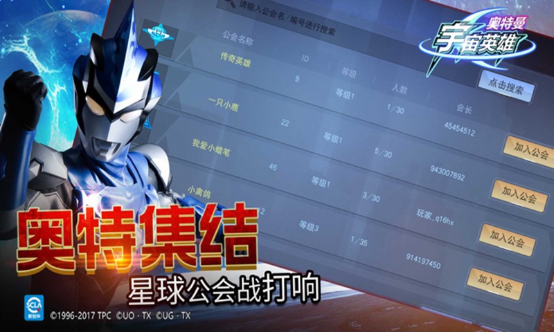 奥特曼宇宙英雄无限金币截图1