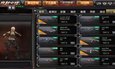 gz穿越火线内置修改器截图1