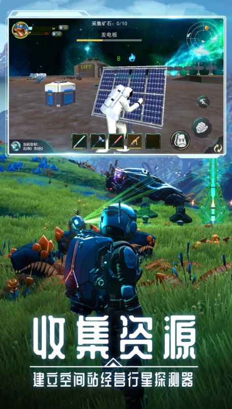 Moon Survival: Under the Stars