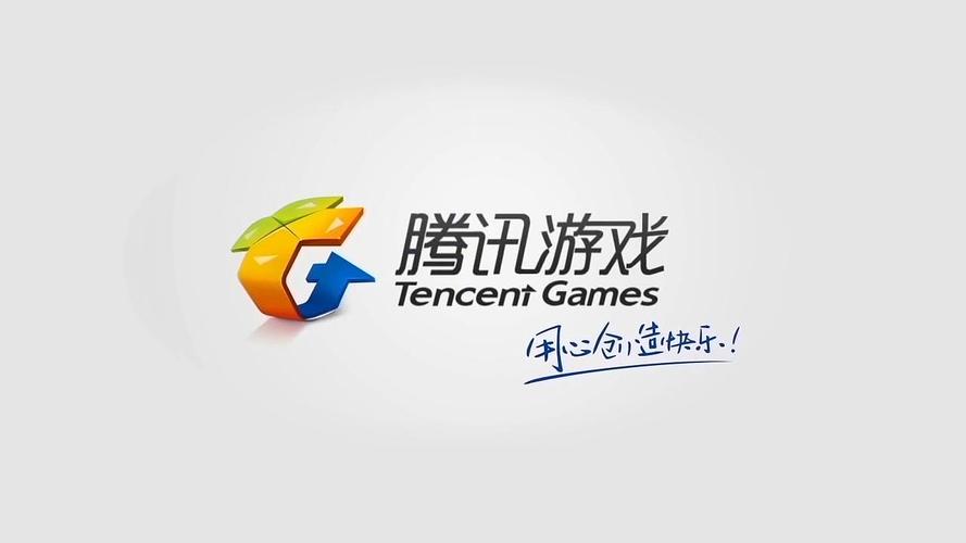 腾讯游戏手游图标