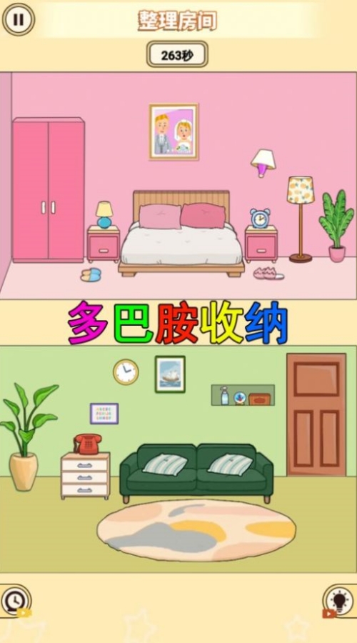少女装扮收纳