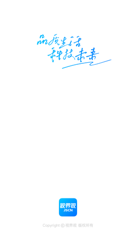 视界观app官方版图4