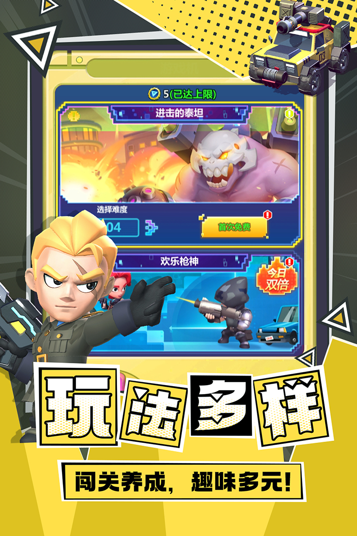 截图4