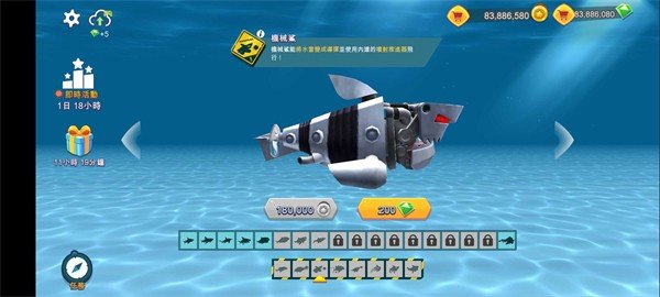 饥饿鲨进化国际版13.7.2图3