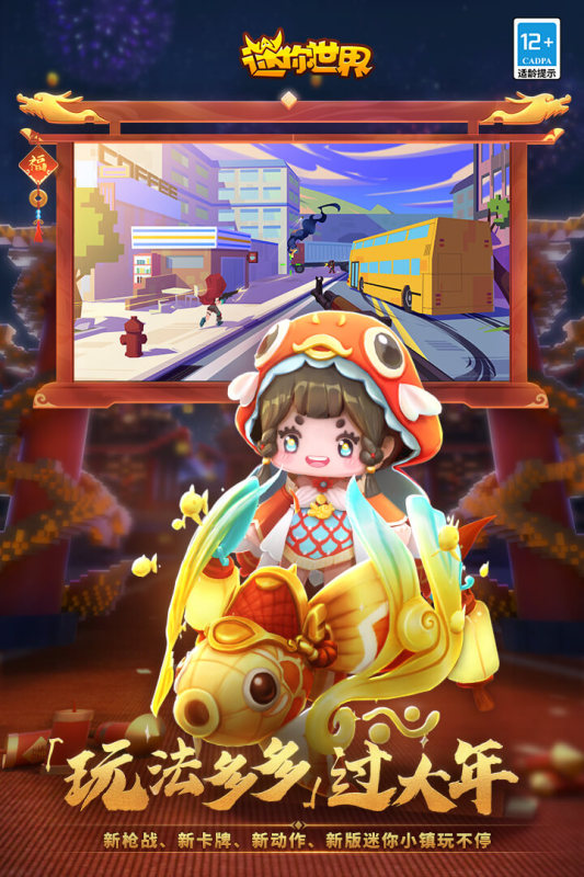 迷你世界虚空之夜版本图1