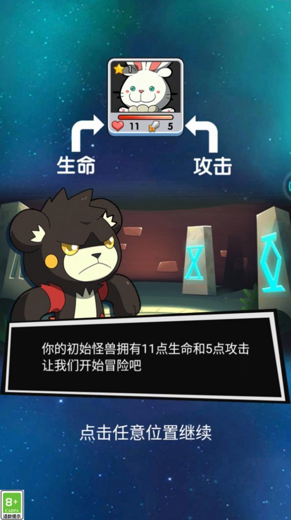 怪兽收藏家手游1.0.1图1