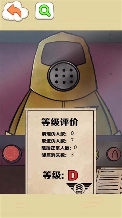 找出伪人邻居游戏图2