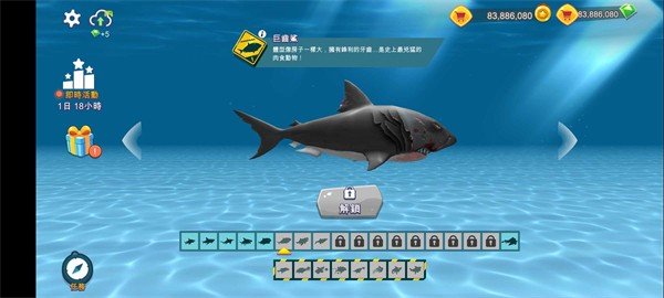 饥饿鲨进化国际版13.7.2图2
