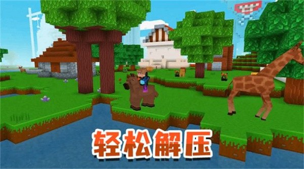 像素模拟世界2游戏图2