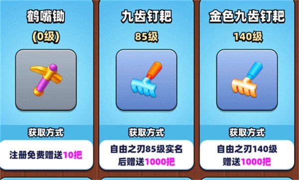 天天挖宝游戏