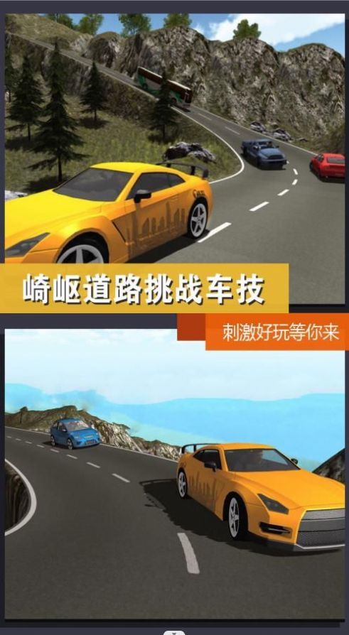 出租车模拟体验游戏