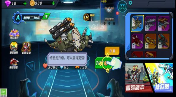 机甲兽争霸游戏